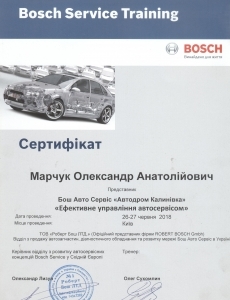 Ефективне управління автосервісом